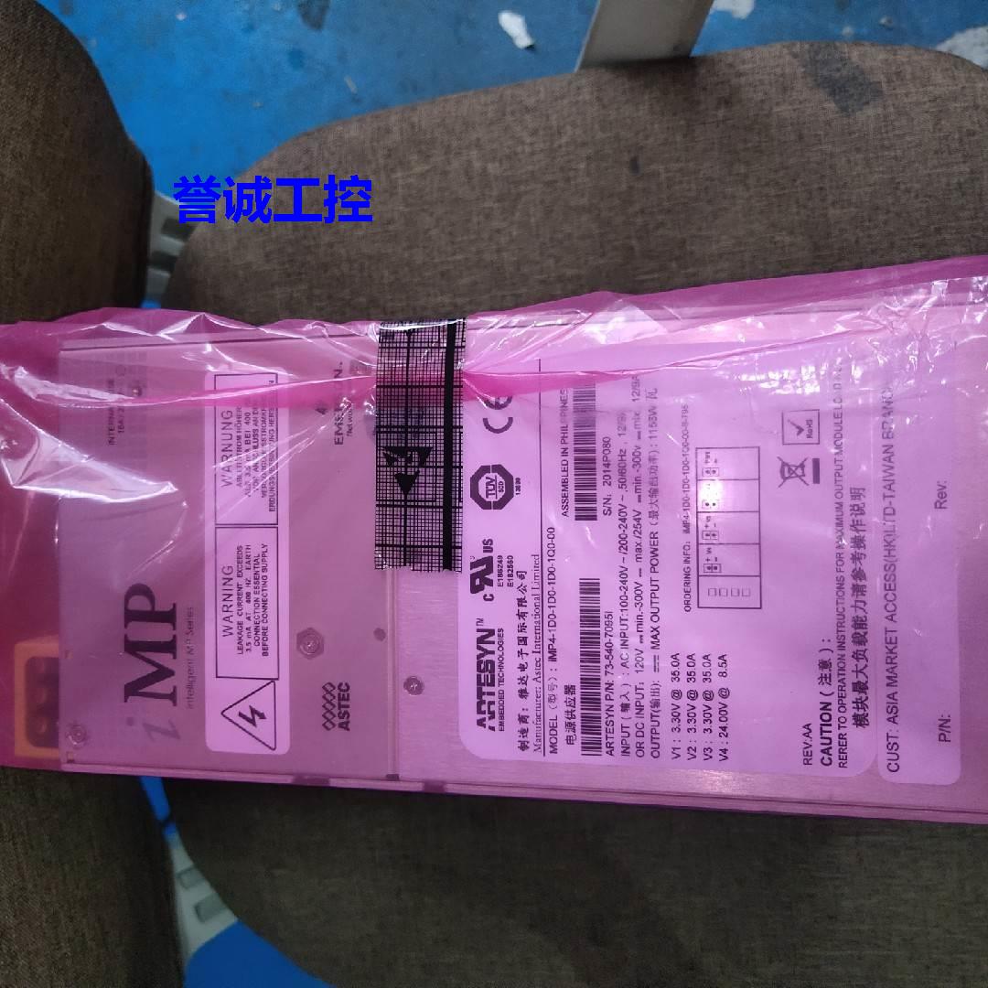 开关电源雅特生电源供应器 iMP4-1D0-1D0-1D0-1Q0-00 库存现货议