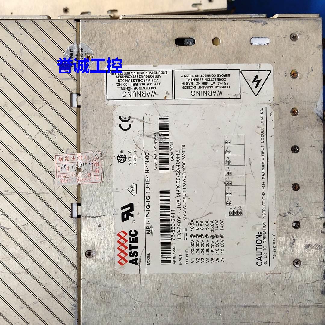 MP1-1P-1Q-1Q-1U-1E-1N-1N-00 73-690-0411拆机电源，有成色新的