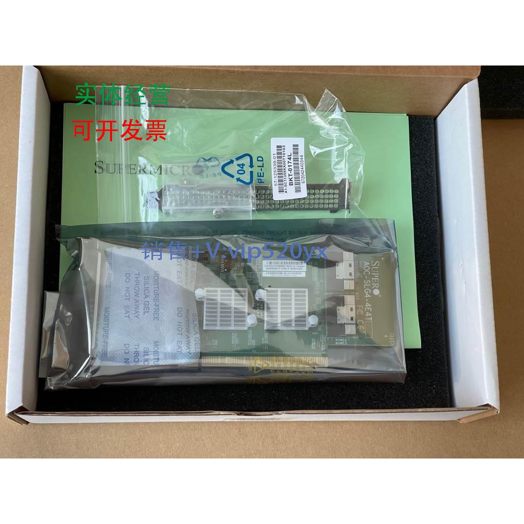 现货供应超微 AOC-SLG3-4E4T/AOC-SLG4-4E4T U.2 nvme 扩展卡 叁
