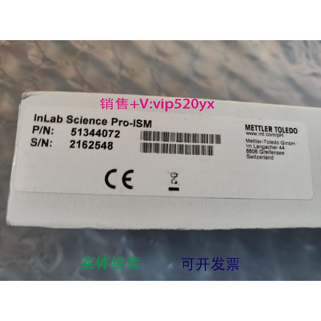 现货供应梅特勒-托利多InLab Science Pro-ISM低离子玻璃PH电极51