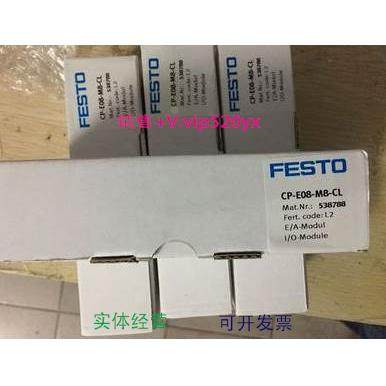 现货供应FESTO CP-A04-M12-CL 538790 CP-E08-M8-CL 538788