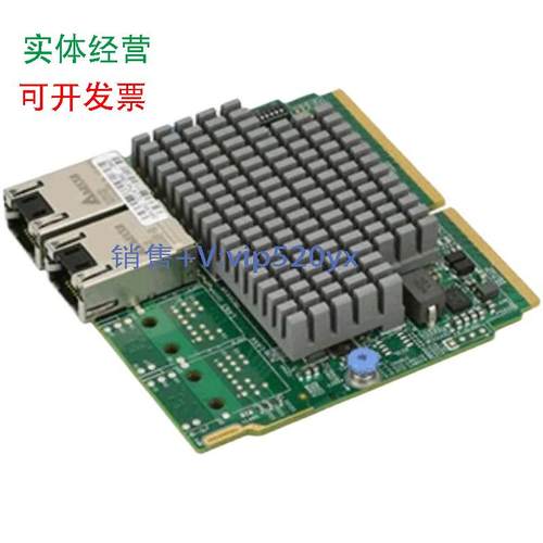 现货供应超微 AOC-MTG-i2TM Intel X550 芯片 双口万兆网卡