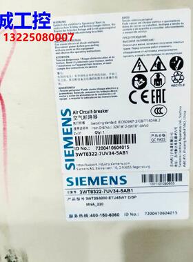 西门子 3WT8322-7UV34-5AB1 3WT2S3200 ETU45WT D/3P MNA-220议价