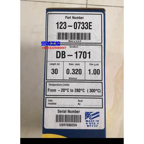 安捷伦123-0733E DB-1701 气相色谱柱，30m, 0.32mm, 1.00μm议价