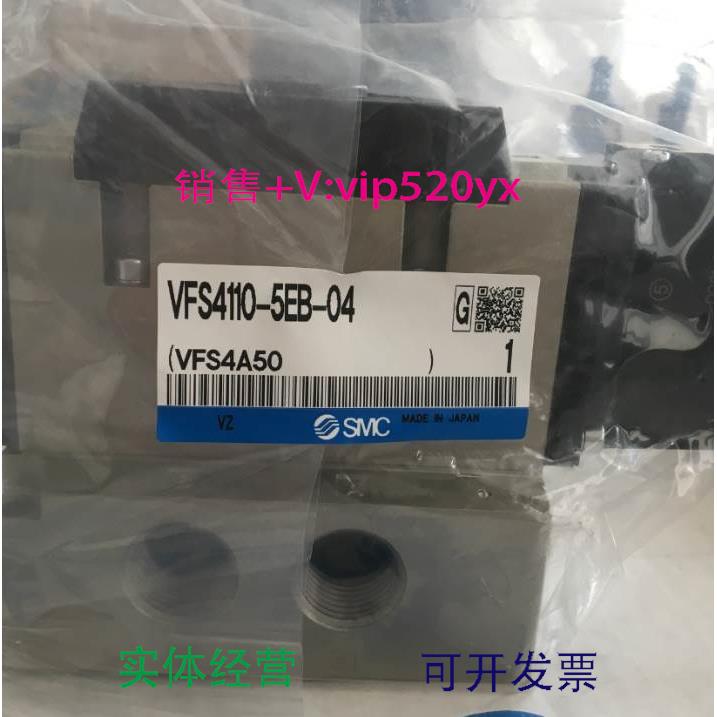 现货供应SMC全新原装VFS4110-5EB-04 VFS5110-4EB VFS5110-5DB