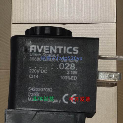 现货供应安沃驰 Aventics 5420890080 电磁阀线圈5420507082