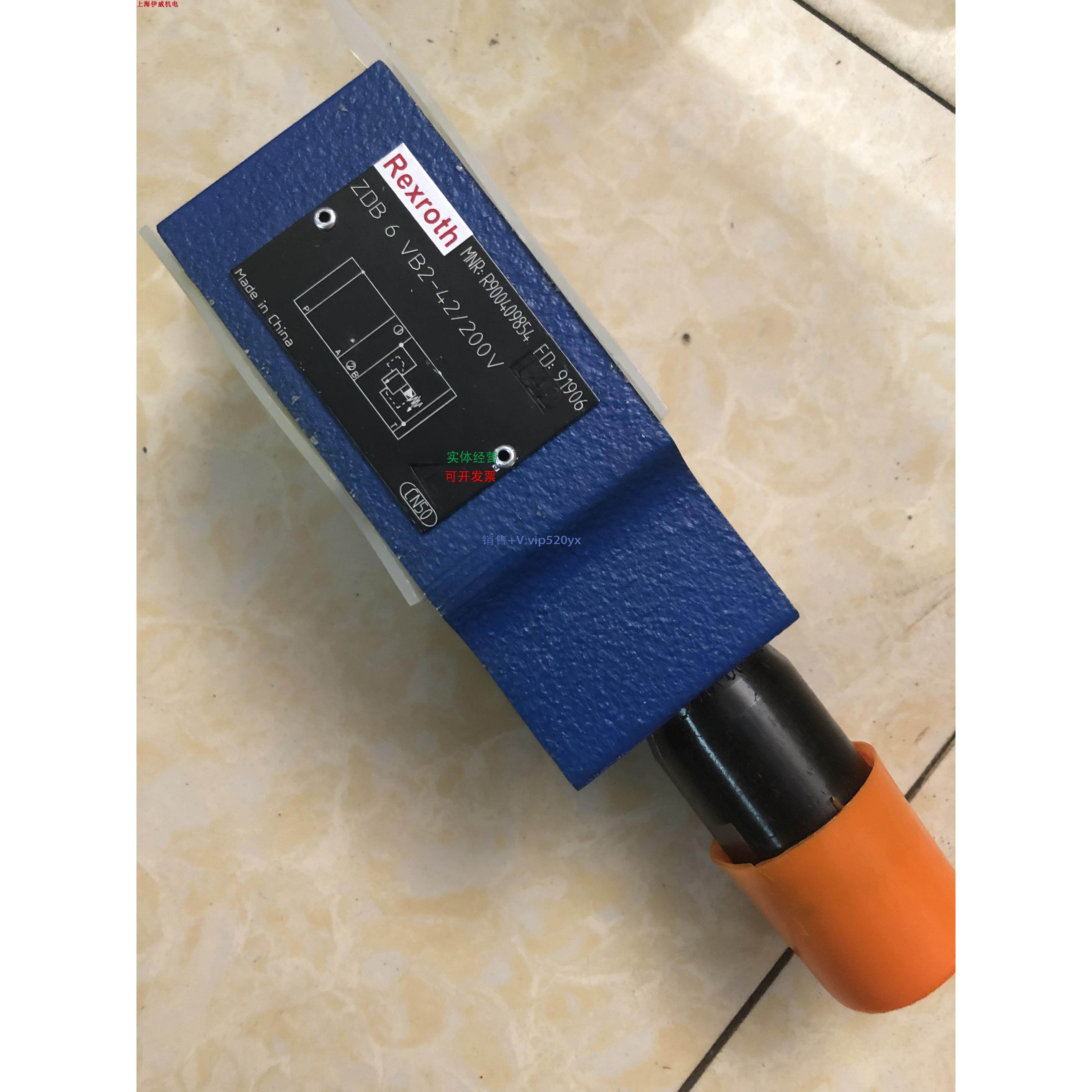 现货供应德国Rexroth力士乐ZDB6VB2-42/200V订货号R900409854叠加