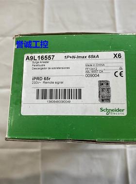 施耐德浪涌保护器A9L16557 T2类电涌保护器IPRD 65KA 1P+N议价$
