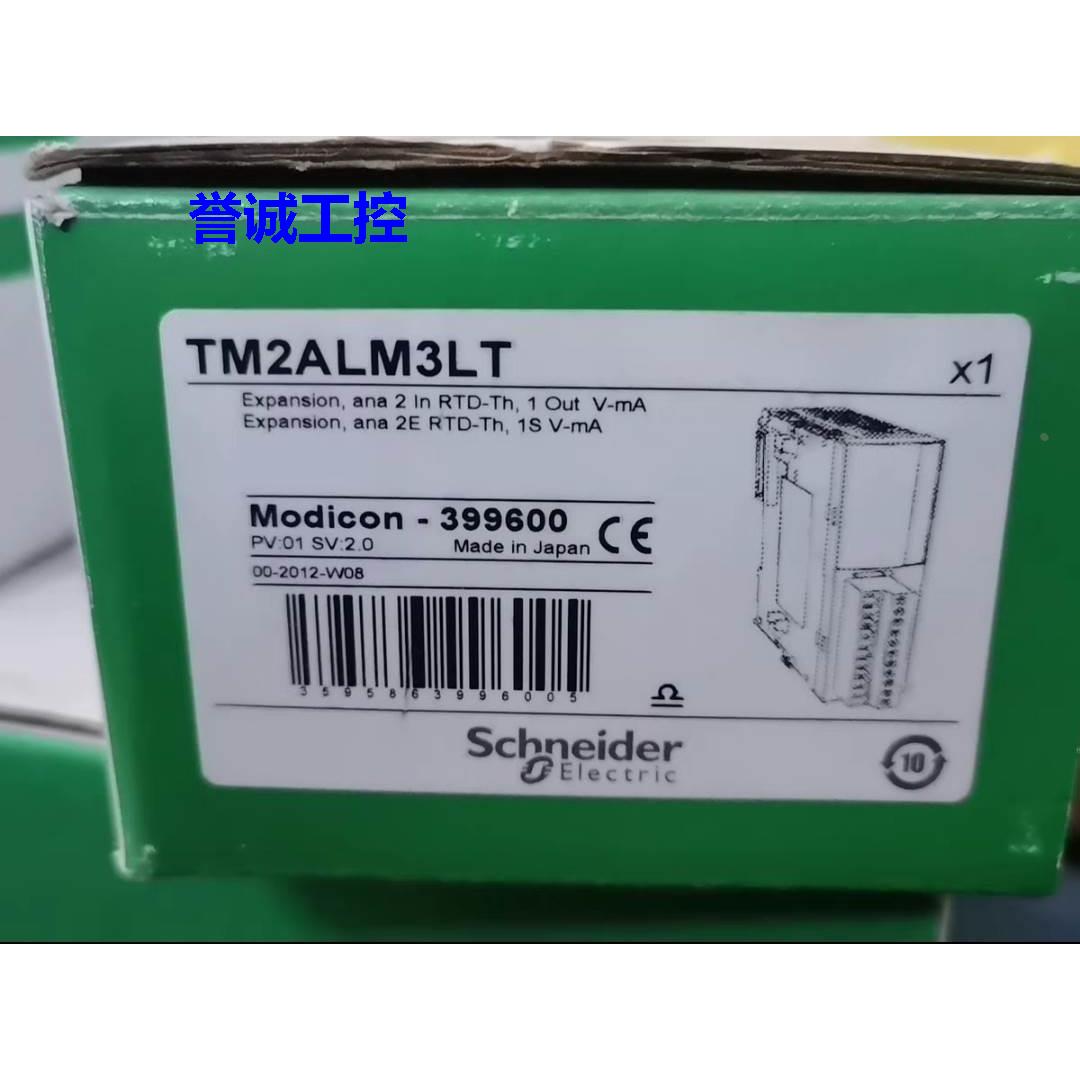 PLC控制器 施耐德TM2ALM3LT议价*
