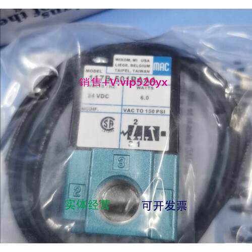 现货供应原装MAC电磁阀117B-501BAAA 议价