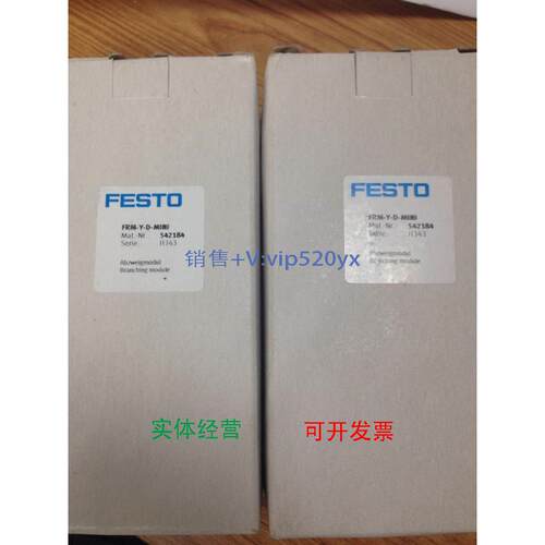 现货供应费斯托FESTO分支模块FRM-Y-D-MINI 542184