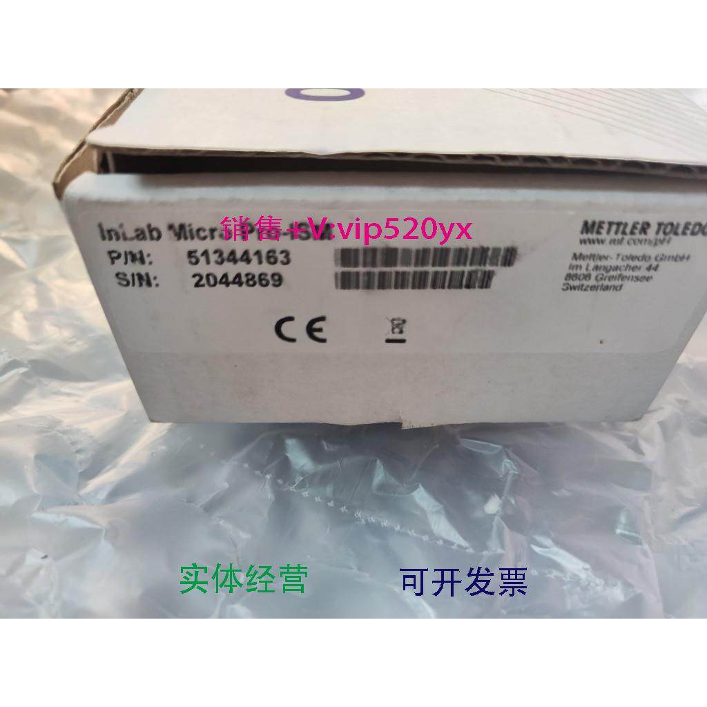 现货供应梅特勒三合一5mm微量样品INLAB MICRO PRO-ISM玻璃PH电极