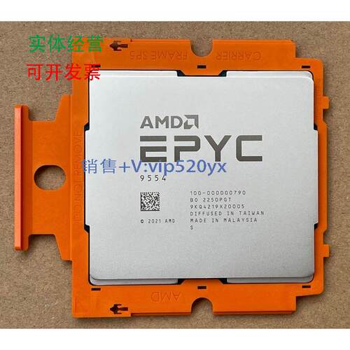 现货供应AMD 9124/9174F/9274F/9354/9374F/9454/9554/9474F/9654