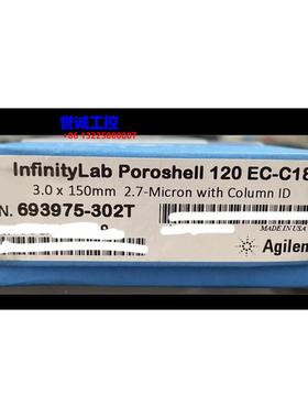 安捷伦693975-302T色谱柱EC-C18, 3.0×150mm2.7 μm议价$