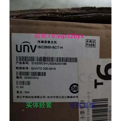 现货供应宇视uniview智慧路口管理单元ISC2500-SCT-H NI-BCBB-NB