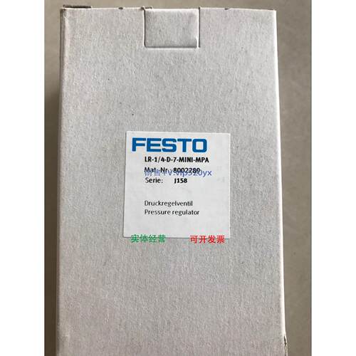 现货供应费斯托FESTO过滤减压阀LR-1/4-D-7-MINI-MPA 8002289