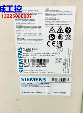 西门子断路器3200A 3WT8322-7UG04-5AB1 WT2S3200 ETU45WT D/3P议