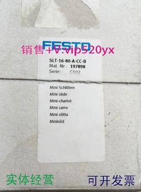 现货供应FESTO全新原装SLT-16-80-A-CC-B 197898