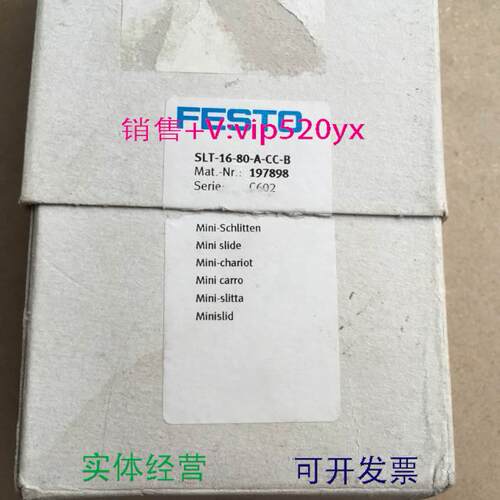现货供应FESTO全新原装SLT-16-80-A-CC-B 197898