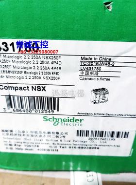 施耐德 LV431780 NSX250F MIC2.2 4P 250A议价$
