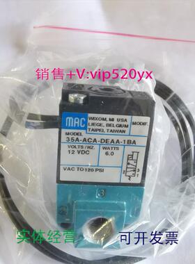 现货供应原装MAC电磁阀35A-ACA-DEAA-1BA 议价