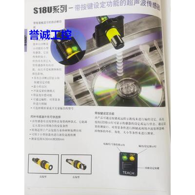 S18UIA/S18UUA邦纳S18U超声波传感器S18UBA议价$