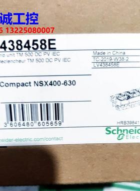 施耐德 LV438458 TM500DCPV议价$