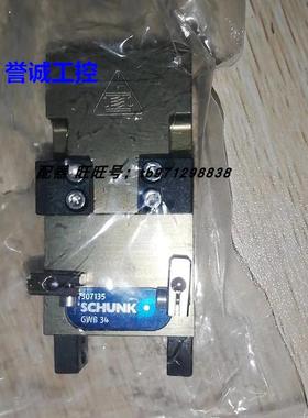 雄克SCHUNK气爪气缸GWB34 0307135 307135议价$