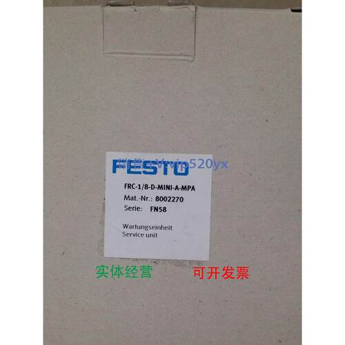 现货供应费斯托FESTO气源处理单元 FRC-1/8-D-MINI-A-MPA 8002270