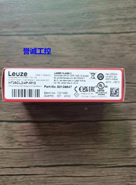 全新原装 劳易测 50139647 HT25CL2/4P-M12 光电开关 现货议价*