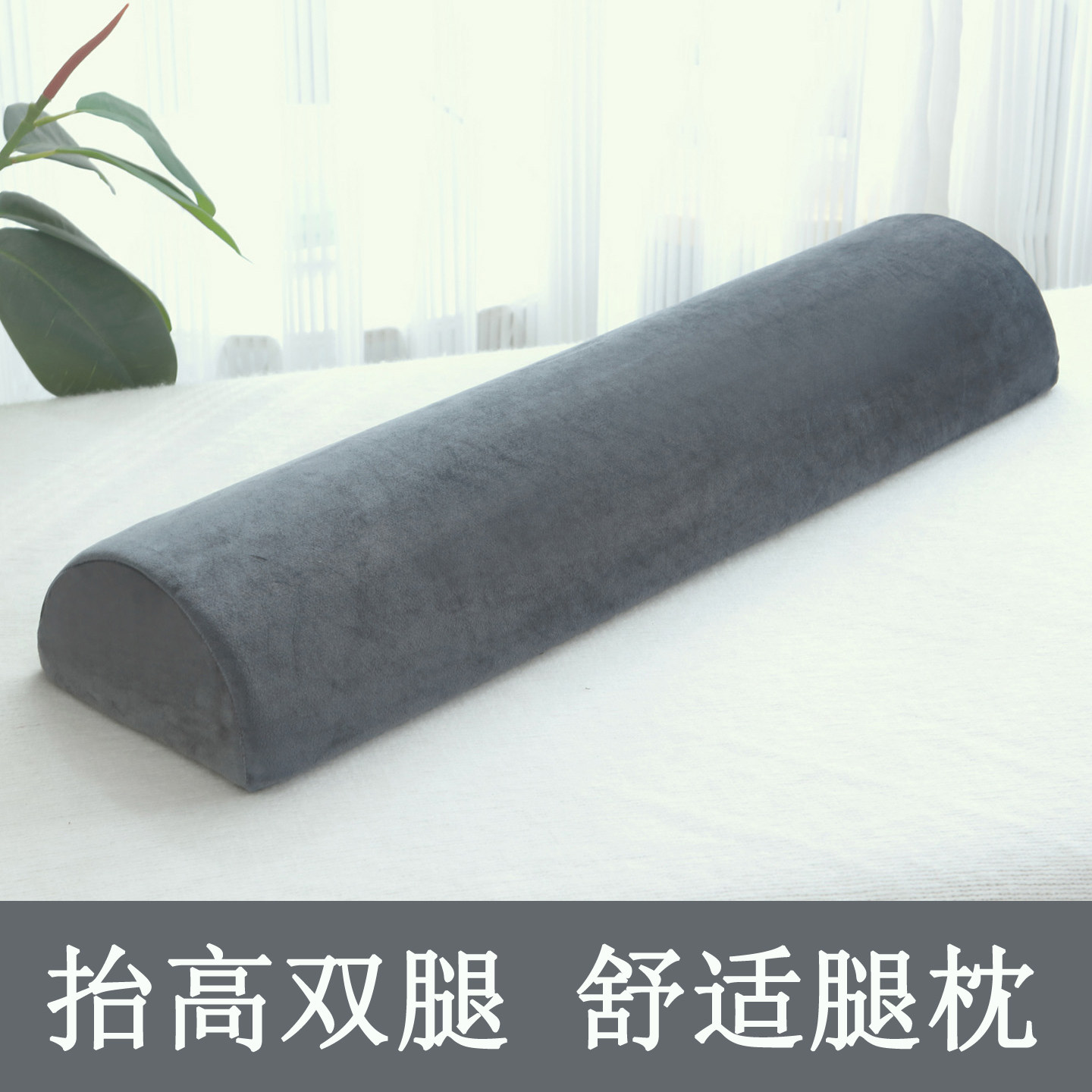 美容院加长架脚枕睡觉专用静脉曲张垫腿枕按摩店下肢抬高可拆洗