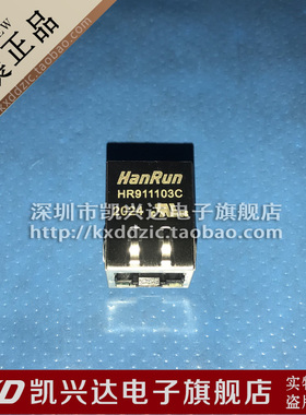 网络变压器 RJ45连接器 HR911103C Hanrun 现货库存▲品质保证