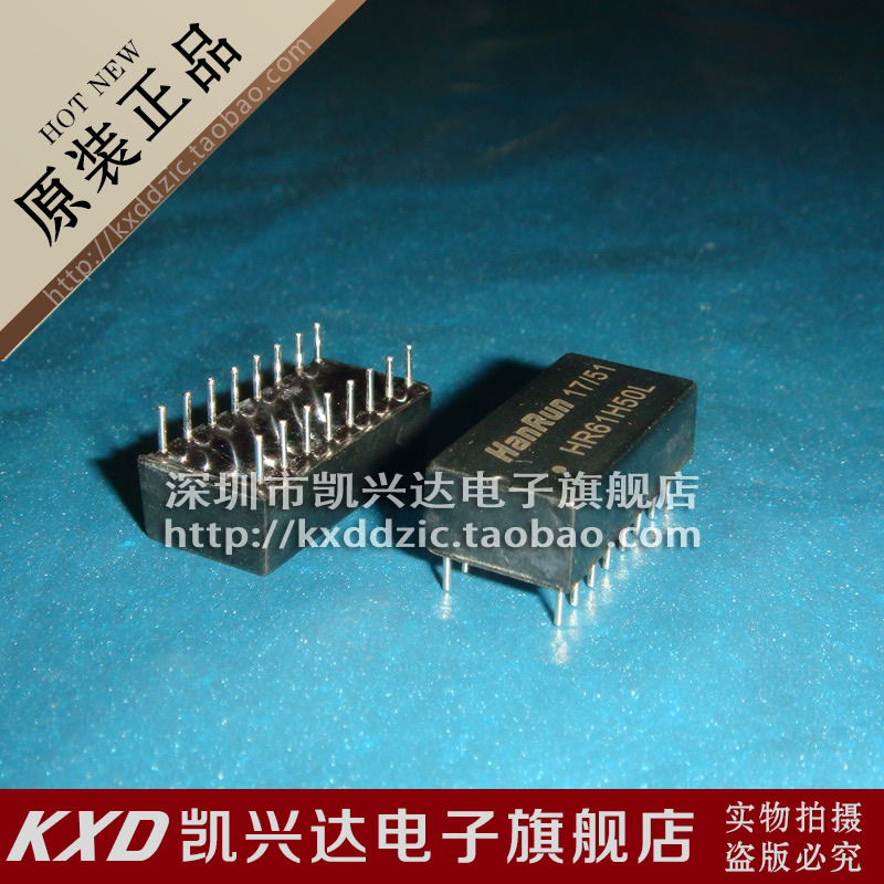 网络变压器 HR61H50L HANRUN DIP-16 现货库存▲品质保证
