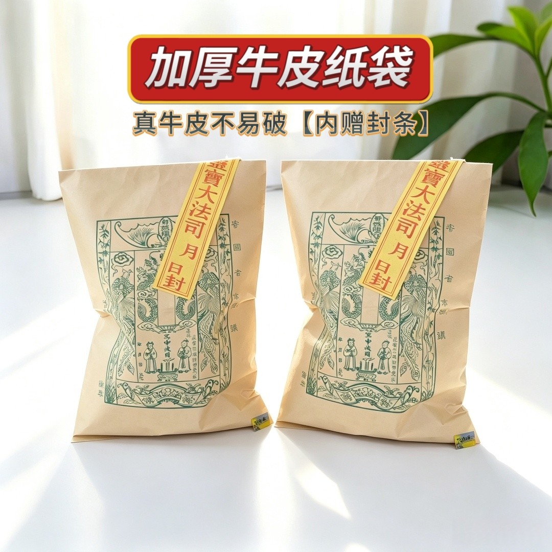 广东速发真牛皮纸袋超大牛皮袋附荐包纸袋装币加厚附荐袋送封条图片
