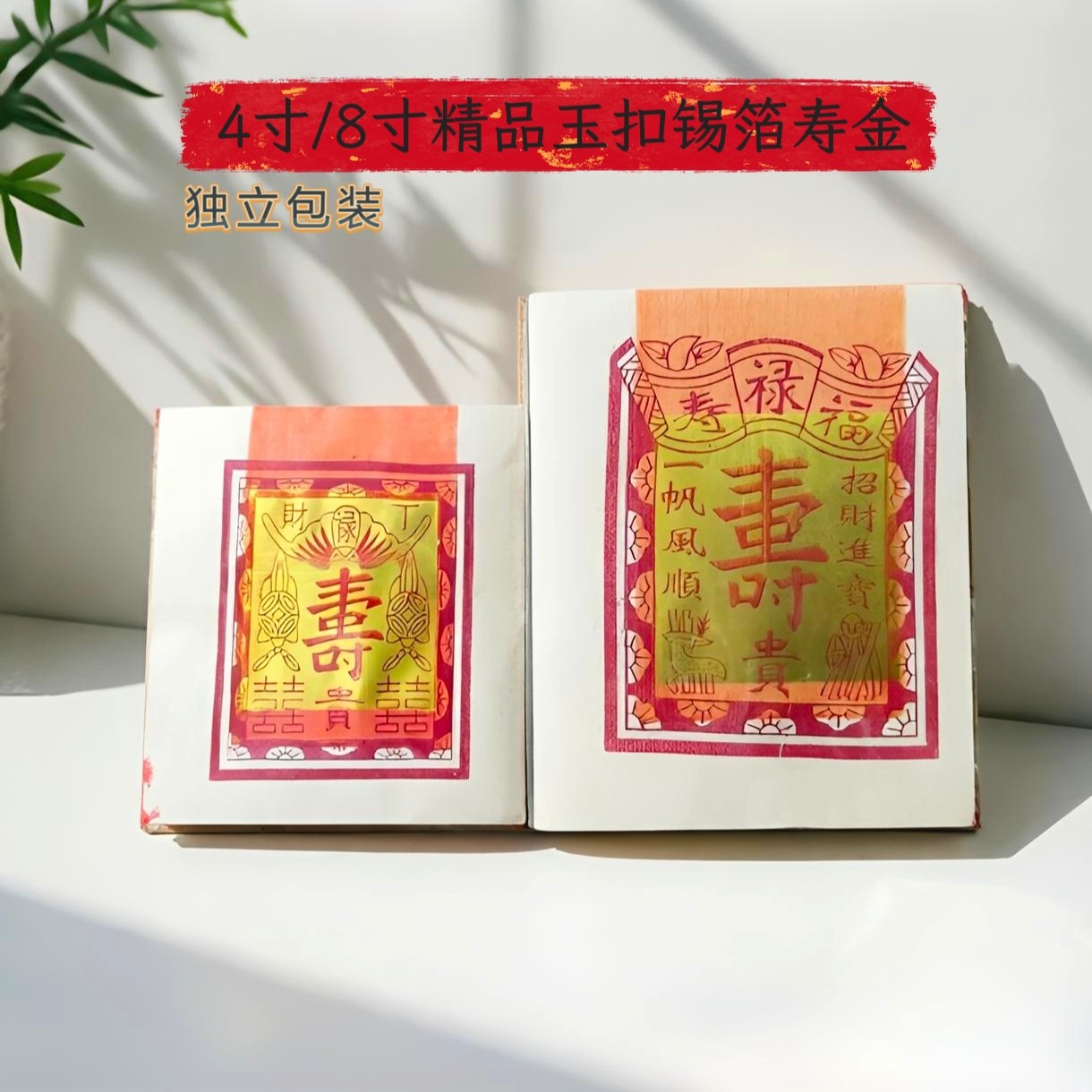广州速发寿金纸玉扣纸锡箔纸高品质手工折纸拜拜纸烧纸祭祀用品纸