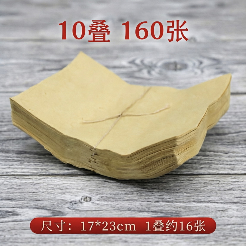 广州速发传统老式弯宝纸拜祖祭品清明烧纸祭拜祖先黄纸10沓160张