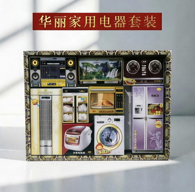 纸扎立体新款家用电器套装全屋成品电器清明七月十五中元节日用品