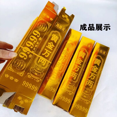 特大号半成品金条高光高亮加厚金条金砖清明节中元寒衣节春节用品