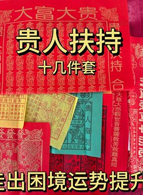 红纸大富大贵招财折纸