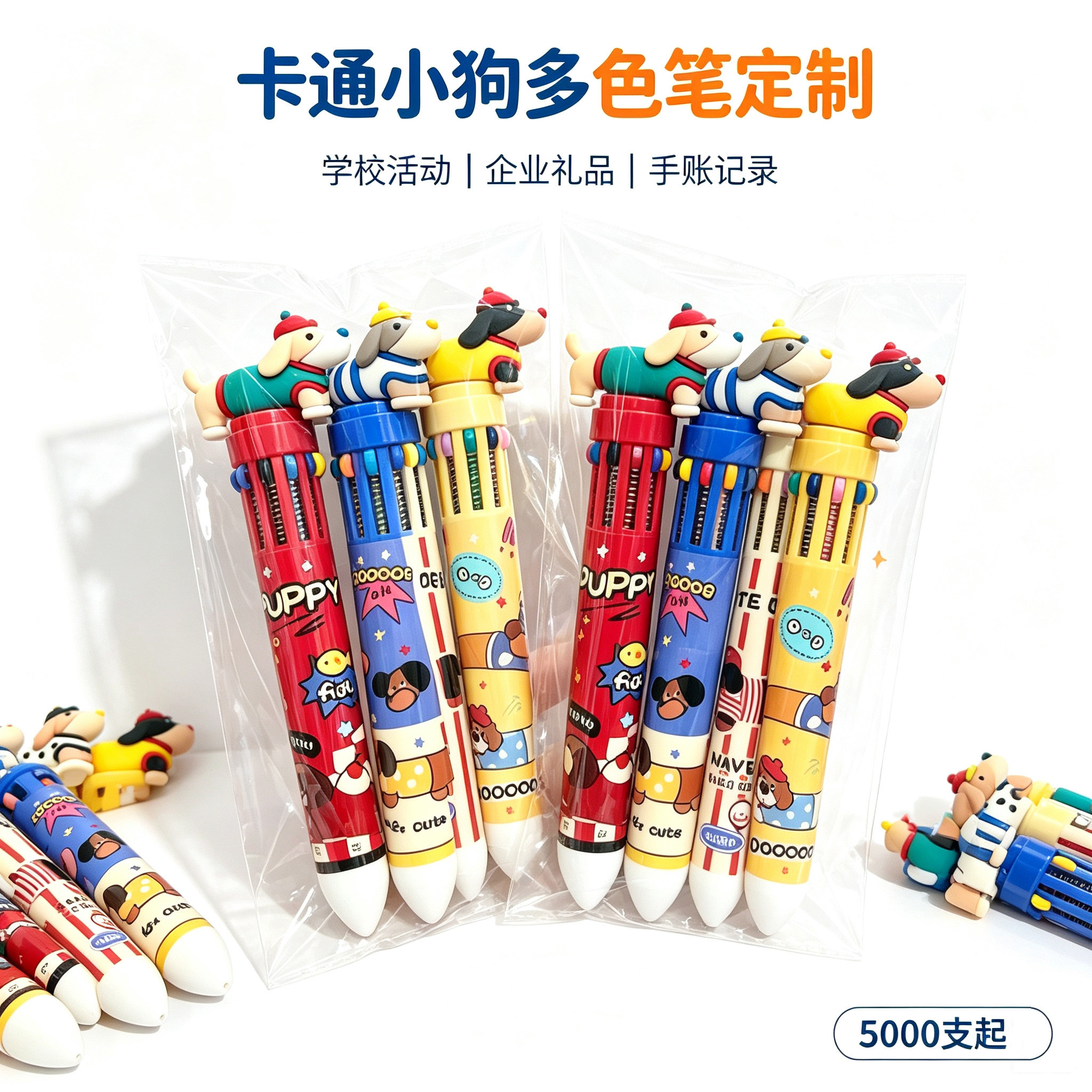 MOYIA来图定制高颜值圆珠笔
