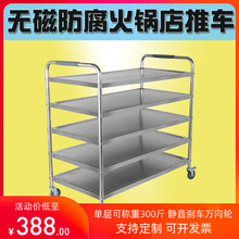 欧版 加厚不锈钢餐车五层大型火锅店酒店多功能商用移动餐厅小推车