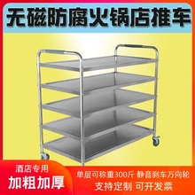 欧版加厚不锈钢餐车五层大型火锅店酒店多功能商用移动餐厅小推车