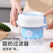 希腊酸奶过滤器杯子自制老酸奶分离器冷萃乳清过滤网酸奶压缩神器