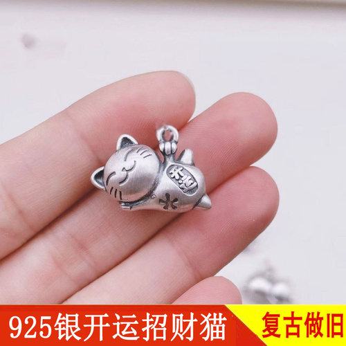 一品匠心 925银开运招财猫复古吊坠手链手串编织绳散珠饰品配件