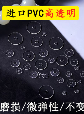 透明隔片编织手串手链水晶散珠子珍珠DIY隔垫超薄文玩配件垫片