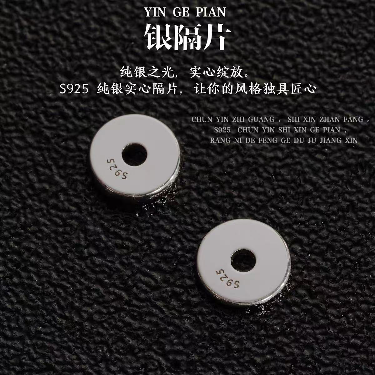一品匠心 S925银制品 隔片垫片文玩手串手链散珠猴头菩提饰品配件