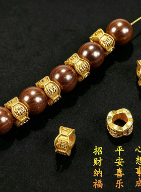 古法24K工艺金色吉言字隔片隔珠文玩手串手链散珠子编织配件饰品