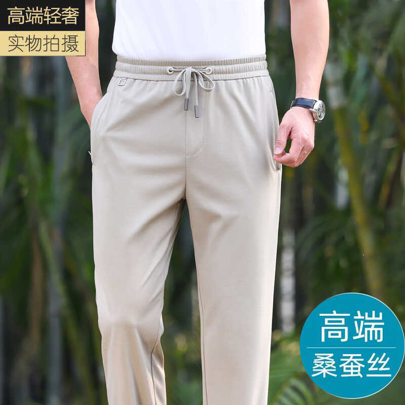 秋冬厚款高端桑蚕丝运动裤男夏季薄款宽松休闲裤中年爸爸冰丝裤子