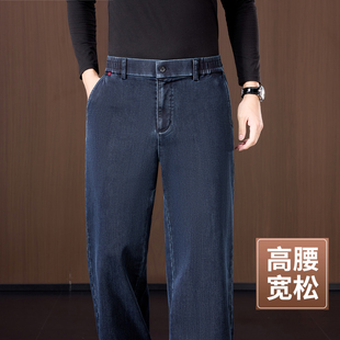 高端羊毛春秋款阔腿男士牛仔裤宽松直筒中年秋季商务休闲裤子男