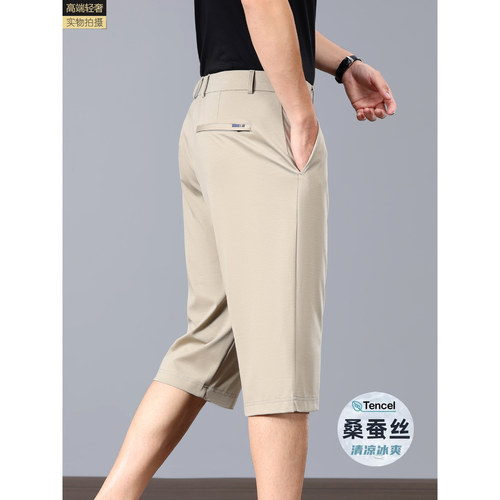 桑蚕丝七分裤男士宽松直筒休闲西裤中年爸爸冰丝裤子夏季薄款短裤